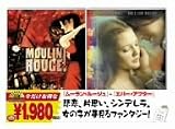 ムーラン・ルージュ/エバー・アフター