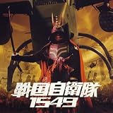 ��񼫱���1549 ���ꥸ�ʥ롦������ɥȥ�å�