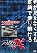 プロジェクトX 挑戦者たち 第VIII期 われら茨の道を行く ~国産乗用車・攻防戦~ [DVD]