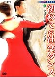 NHK ��I�X ���߂Ă̎Ќ��_���X �X�^���_�[�h��