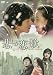 �ᤷ������ DVD-BOX 1
