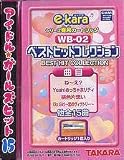 e-kara ベストヒットコレクション BH-02