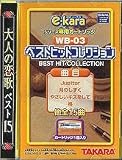 e-kara ベストヒットコレクション BH-03