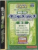 e-kara ベストヒットコレクション BH-06