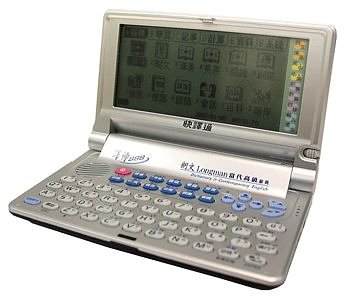 Rohlinge: Yishen 888 English/Chinese Electronic Dictionary: Whole Sentence Translation