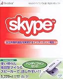 livedoor-Skype ハンディーフォンセット