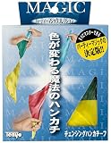 チェンジングハンカチーフ