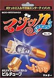 ビルチューブ