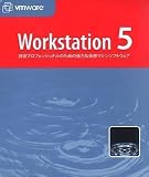 VMware Workstation 5 for Windows日本語版 VMware Workstation 5 for Windows日本語版