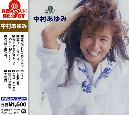 Kyukyokuno Best! Nakamura Ayum