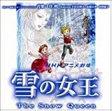 NHKアニメ劇場「雪の女王」<オリジナルサウンドトラック>
