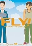 FLY! メイキング オブ「フライ,ダディ,フライ」