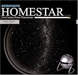 家庭用星空投影機「ホームスター(HOMESTAR)」 スターシルバー
