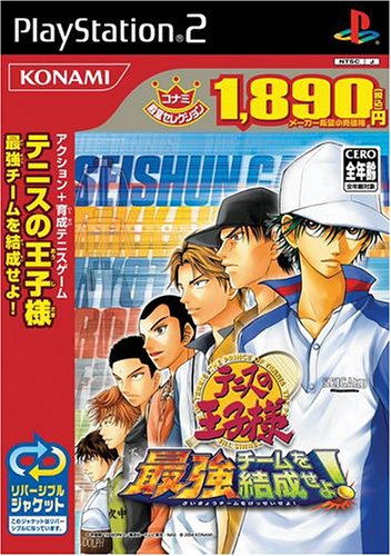 テニスの王子様最強チームを結成せよ!(コナミ殿堂セレクション)