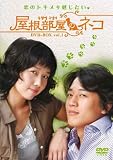 ���������Υͥ� DVD-BOX 1