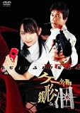 �P�[�^�C�Y�� �K�`�� DVD-BOX 3