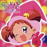 〈ANIMEX1200 Special〉(20)おジャ魔女どれみ おジャ魔女BGMコレクション!!