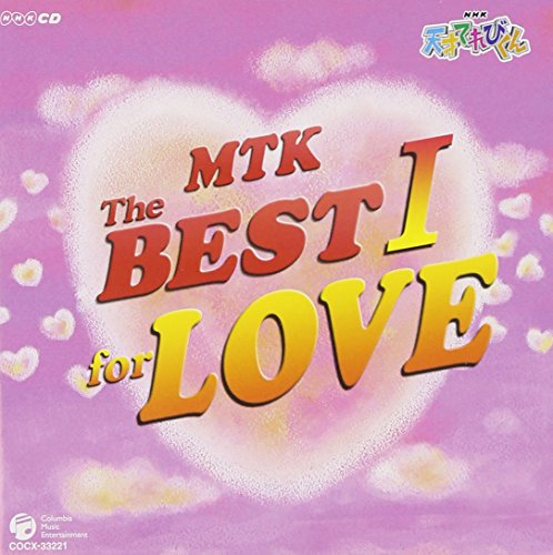 Nhk Tensai TV Kun-Mtk Best V.1