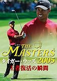 THE MASTERS2005