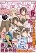 少年ガンガン 06月号 [雑誌]