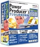 PowerProducer 3 デジタル放送対応版