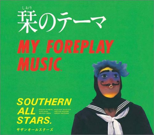 Shiori No Theme