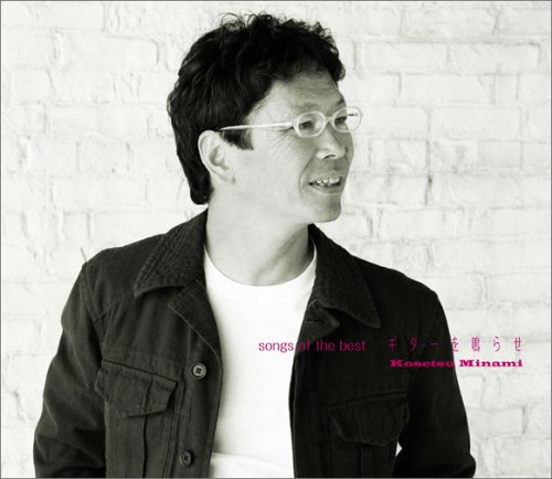Shiawaseninarou: Best of Songs