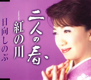 Futarinoharu