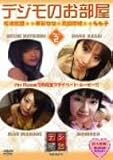 �ں̤ʤ� �ǥ���Τ����� Vol.2