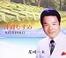 九段参拝旅行