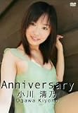 Anniversary