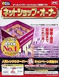 ネットショップ・オーナー