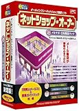 ネットショップ・オーナー メルマガ・DM販促パック
