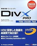 DivX Pro Video Encoder Pack ���i�����