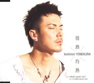 Jonetsu Shakunetsu