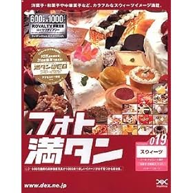 【クリックで詳細表示】フォト満タン 019 スウィーツ