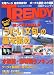 日経 TRENDY (トレンディ) 07月号 [雑誌]