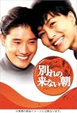 �ʂ�̗��Ȃ��� DVD-BOX