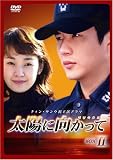 ���z�Ɍ������� DVD-BOX 2