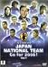 日本代表 GO for 2006!-日本代表、戦いの軌跡 Vol.1