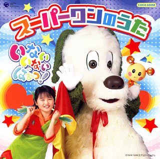 Nhk Inai Inai Baa! Uta No Album
