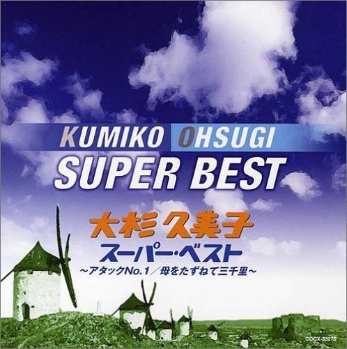 Kumiko Ohsugi Best