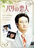 �ѥ������ VOL.5
