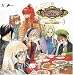 うるるんクエスト　恋遊記　ドラマCD　－ファンタジーの中に危機感もって命がけだった恋愛症候群－