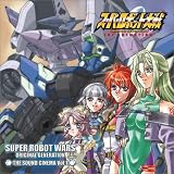 スーパーロボット大戦 ORIGINAL GENERATION オリジナルドラマCD Vol.1