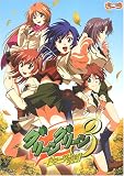 グリーングリーン 3 ハローグッバイ (初回版)