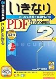 いきなりPDF Professional 2 (説明扉付きスリムパッケージ版)