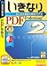 いきなりPDF Professional 2 (説明扉付きスリムパッケージ版)