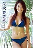 矢吹春奈 Lady Iris