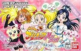 ふたりはプリキュアマックスハート マジ?マジ?ファイトdeINじゃない